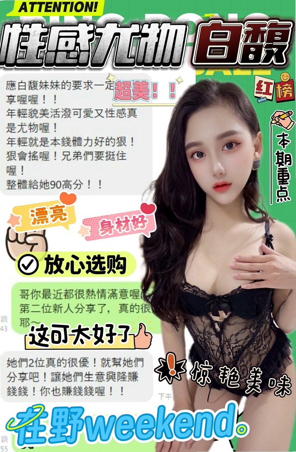 🔮 性感撩人 雪白大波挺拔又夠彈手  嫵媚動人 柔情挑逗 床上會撒嬌｜范范 命盤解讀｜銀行OL｜萬里外叫｜胸圍D罩杯｜年齡18歲｜身高167cm｜體重47kg